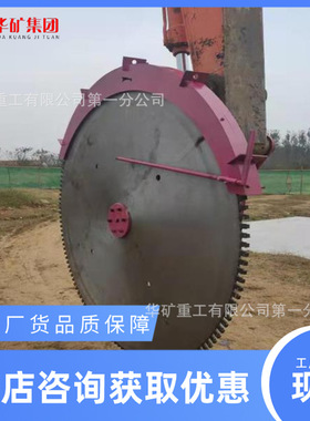 矿用切割开槽圆盘锯 大型矿用岩石锯混凝土路面开槽液压圆盘锯