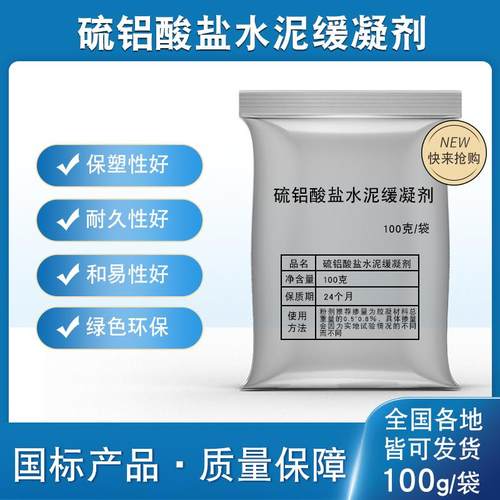 混凝土缓凝剂水泥砂浆外加剂实验国标专用酒石酸减水保塑增稠抗冻