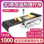 多功能温玉石按摩床温热理疗床电动全身自动脊柱腰颈椎颈椎推拿床