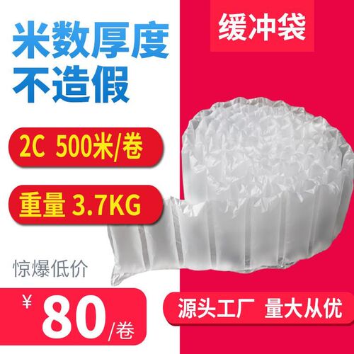 快递打包缓冲气泡袋易碎品打包填充物气泡膜加厚防震款包撑防变形