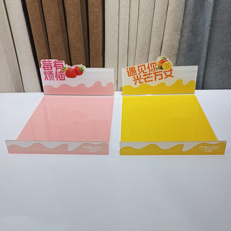烘焙店甜点彩色陈列展示架亚克力定制广告板面包烘焙店冷餐西点摆