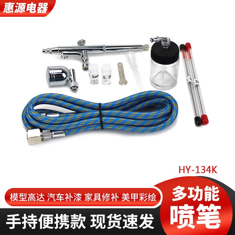 便携式迷你小喷笔气泵套装喷绘笔大气压模型喷漆上色彩绘笔