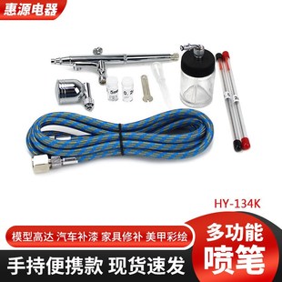 便携式 喷绘笔大气压模型喷漆上色彩绘笔 迷你小喷笔气泵套装