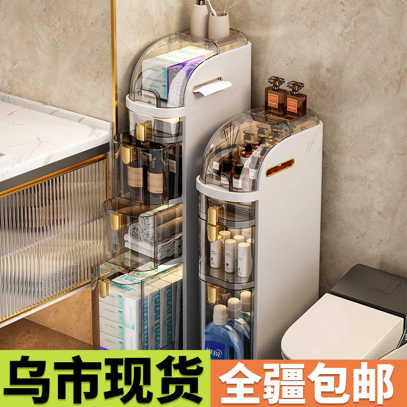 化妆室收纳柜抽屉式置物架夹缝落地浴室洗衣机边柜免安装储物柜子