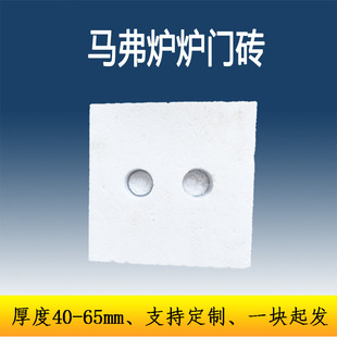 马弗炉炉门砖耐火门堵大学实验室仪器可定制可打孔耐高温1800度