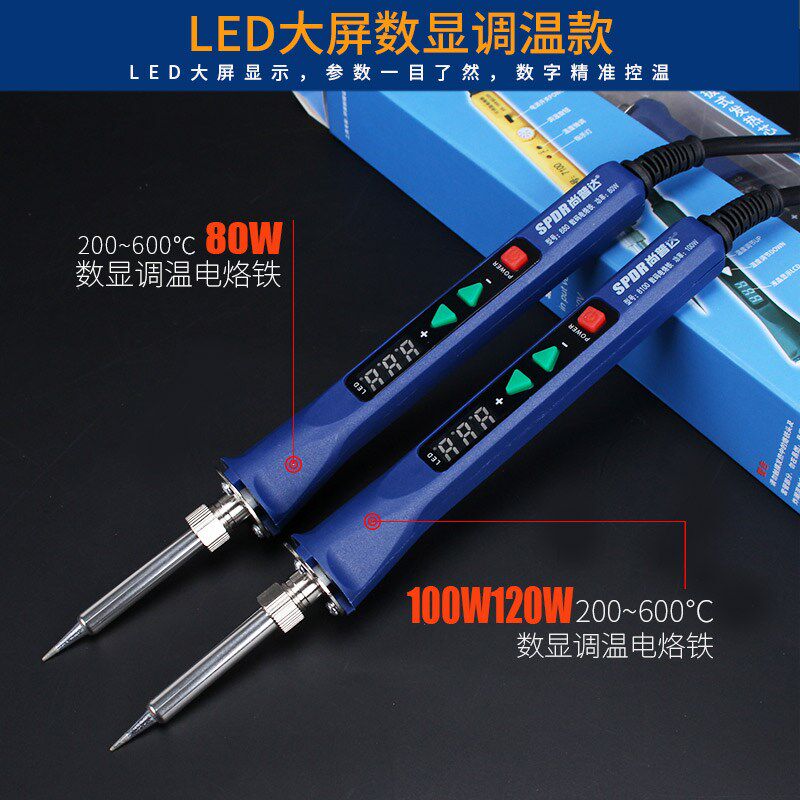 电烙铁调温数显家用电洛铁120大功率维修套装洛铁焊锡枪电铬铁