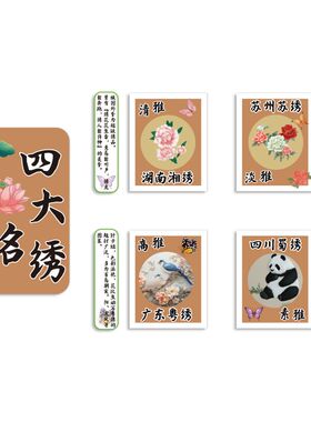 幼儿园环创主题墙面装饰画成品托管非遗文化四大名绣大厅形象设计