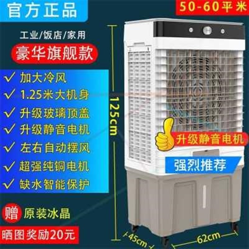 厂销工业冷风机厨房冷风扇水空调风扇制冷小型移动宿舍商用家用品