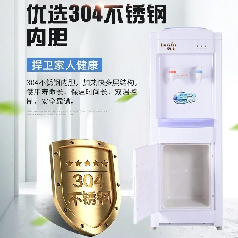 立式饮水机家用温热冰热学校台式桶装水柜式制冷制热全自动饮水器