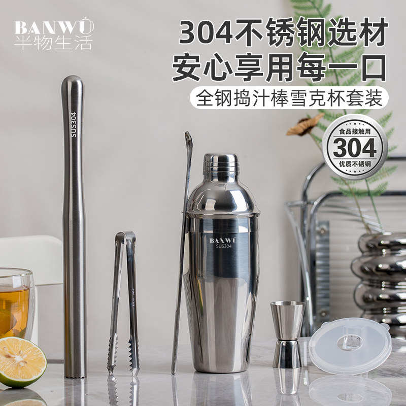 304不锈钢雪克杯调酒套装手打暴打柠檬茶工具雪克壶调酒器手摇壶