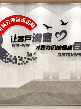 办公室墙面装饰企业文化司前台入户进门logo形象背景设计效果图贴
