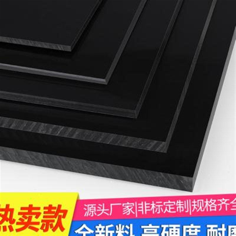 新款pp板材黑色防水硬板塑料板耐腐蚀PVC板环保pe胶板养殖水箱尼
