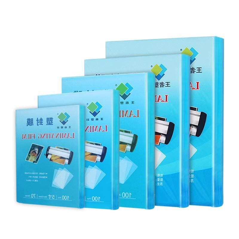 8寸护卡膜A5塑封o膜照片塑封纸保护膜过塑膜照片菜单文件
