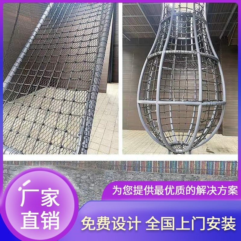 户外儿童攀爬网攀爬拓展网户外吊桥网绳游乐园幼儿园绳网钻笼网