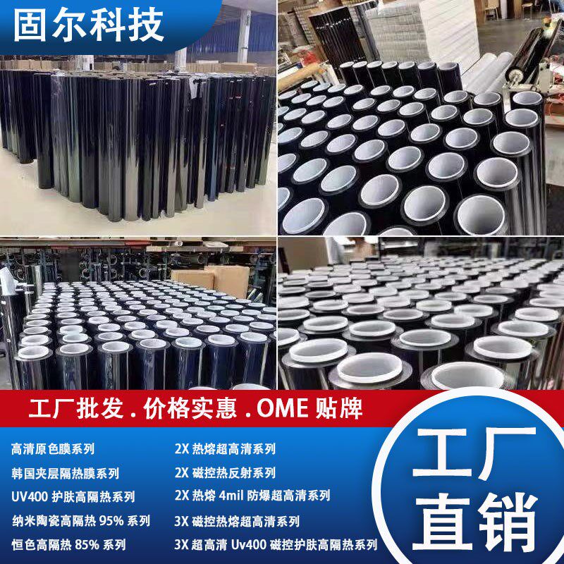 汽车太阳膜隔热膜玻璃膜防爆膜膜全车贴膜30米一整卷