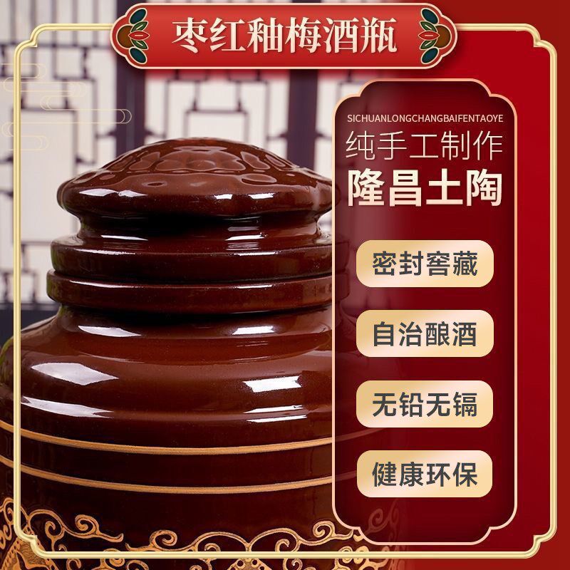 酒坛酒罐家用密封陶瓷泡酒酒瓶大容量加厚装酒酿酒W12斤18酒