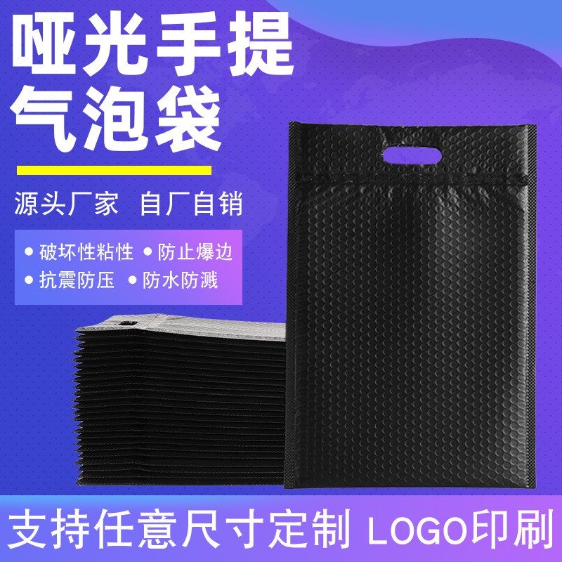 黑色哑光手提气泡袋服装防水加厚共挤膜气泡信封袋快递泡沫袋子