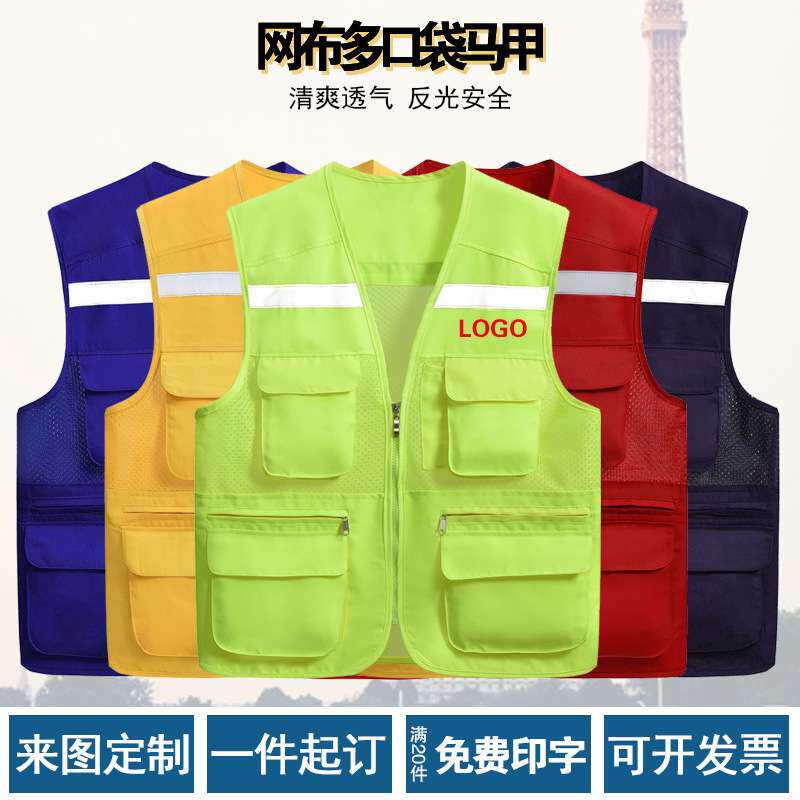 多口袋马甲制定印字LOGO婚庆摄影工作服交通安全反光背心网布马夹