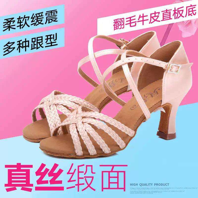 贝蒂女拉丁舞鞋专业国标舞蹈鞋成人软底伦巴舞广场舞跳舞鞋216