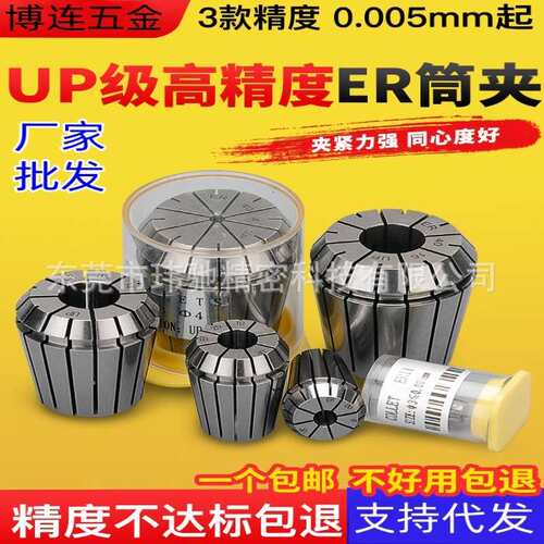 高精度er32弹簧筒夹雕刻机数控铣床夹头厂家现货ER8 11 16 253240