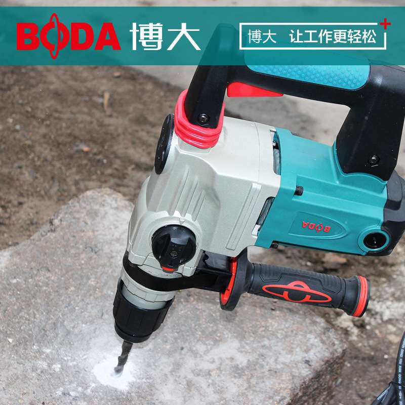 博大电锤冲击钻电镐两用大功率重型工具工业家用稿带安全离合电搞