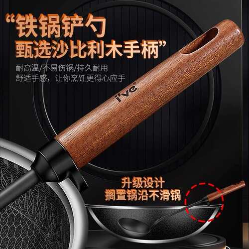 厨师炒菜德国精铁汤勺炒菜铲子勺子锅铲家用厨房炒勺木柄