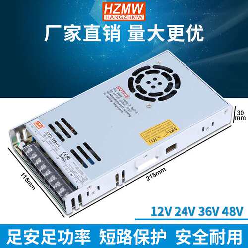 铭纬LRS-350超薄开关电源24V48V直流输出AC转DC转换电源200W/100W