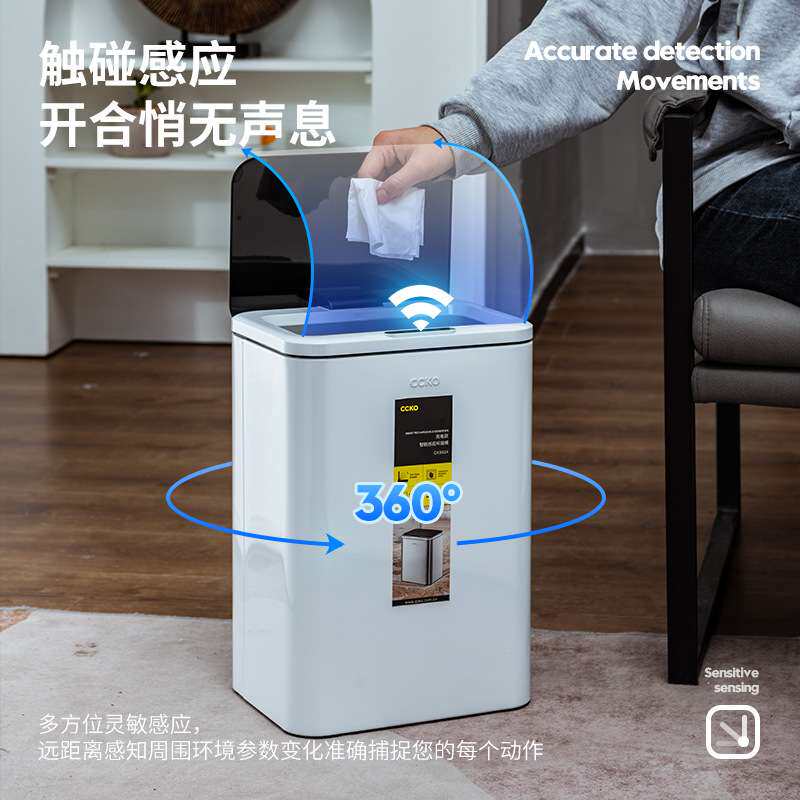 CCKO智能感应垃圾桶方形厨房卫生间客厅轻奢卧室办公室自动垃圾箱