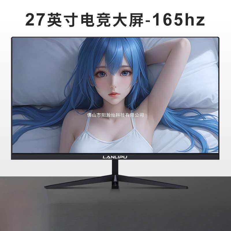 电脑显示器24英寸电竞2K144曲面27寸高清监控1K办公1080P无边32寸