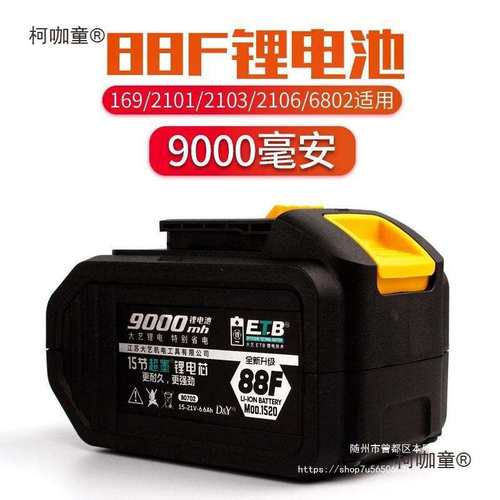 大艺电动扳手电池48v88F9000毫安6802新款A3锂电原装原厂21麦太保
