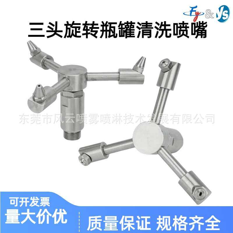 三头龙门洗车机水驱动旋转喷头 360度高压自动冲洗吹气搅拌清洗喷
