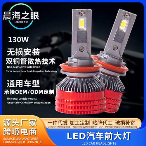 汽车LED大灯灯泡H7强聚光H4远近一体360度车灯H11前照灯65W双铜管