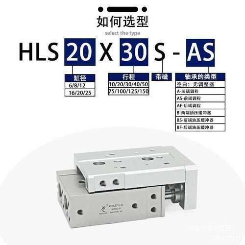 星辰气动MXS带导轨滑台气缸HLS12/8/6/20/25/16-30-10*40X50-7S