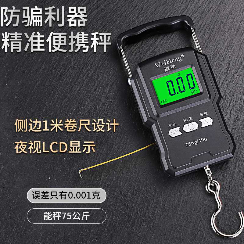 高精度手提电子秤家用小型便携式弹簧秤小称行李挂钩手拉挂称鱼器