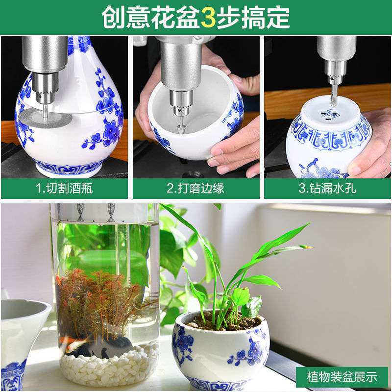 酒瓶切割神器多功能割玻璃瓷器花盆打孔工具小型电动切割机