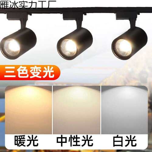 低压夜市led射灯餐车三轮车摆摊专用灯直流电瓶12v36v60伏轨道灯