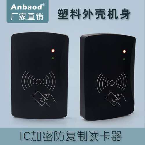 WG26门禁读卡器单位IC卡加密防复制门禁读头小区物业复制器