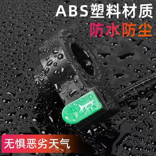 改装单喇叭开关电动车三轮车鸣笛开关电瓶车把装独立开关按钮按键