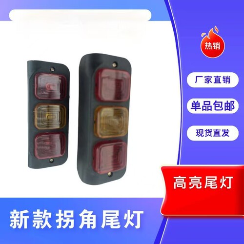 电动三轮车车厢后尾灯总成插泡左右后转向灯刹车灯电三轮