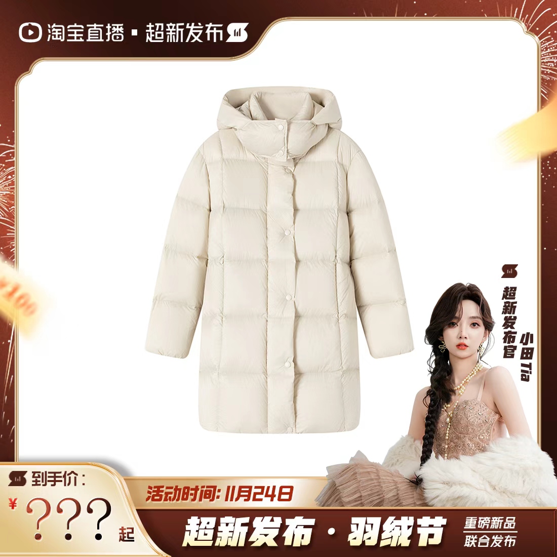 【超新发布·羽绒节】韩风简约连帽纯色休闲羽绒服#GFN25D001E