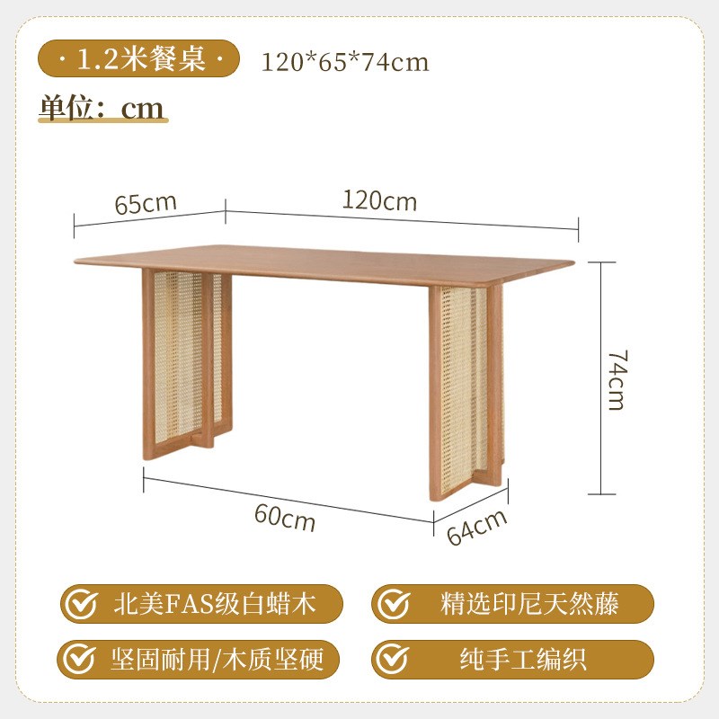 实木餐桌家用白蜡木饭p桌餐桌椅组合日式现代简约藤编实木饭桌椅