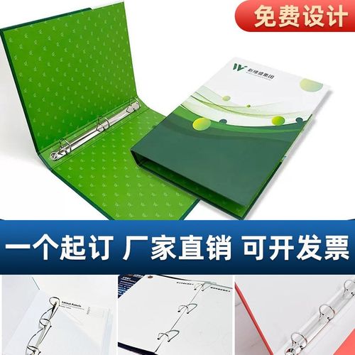 定制3孔办公档案收纳活页夹PVCA可拆卸宣传册a4封面活页文件夹定