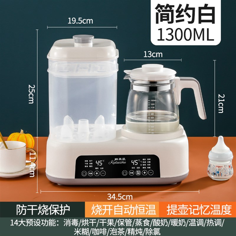 调奶器恒温壶婴儿冲奶温奶热x水壶奶瓶消毒器一体多功能全自动控