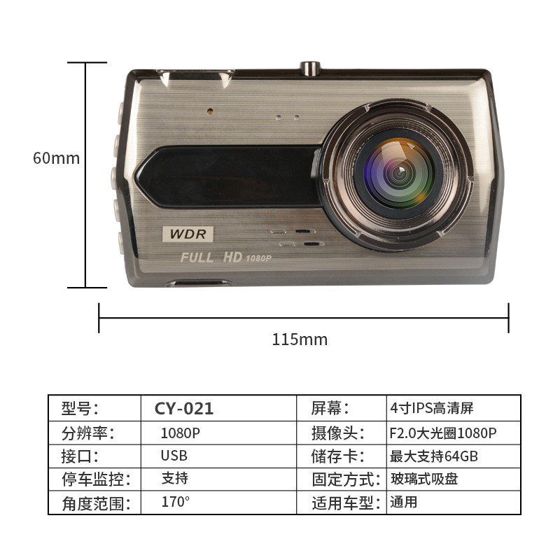 4寸行车记录仪前后双录高清1w080P夜视行驶记录仪dash cam