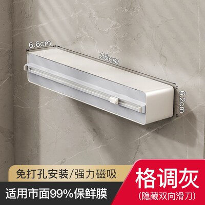 PLUS保鲜g膜切割器家用收纳带厨房可壁挂铝箔冰箱磁吸盒免撕
