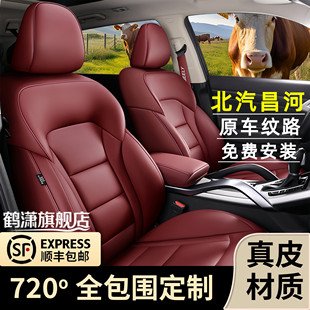 北汽昌河M50S/Q25/Q35/M70/A6/Q7专用汽车座套四季通用全包围坐垫