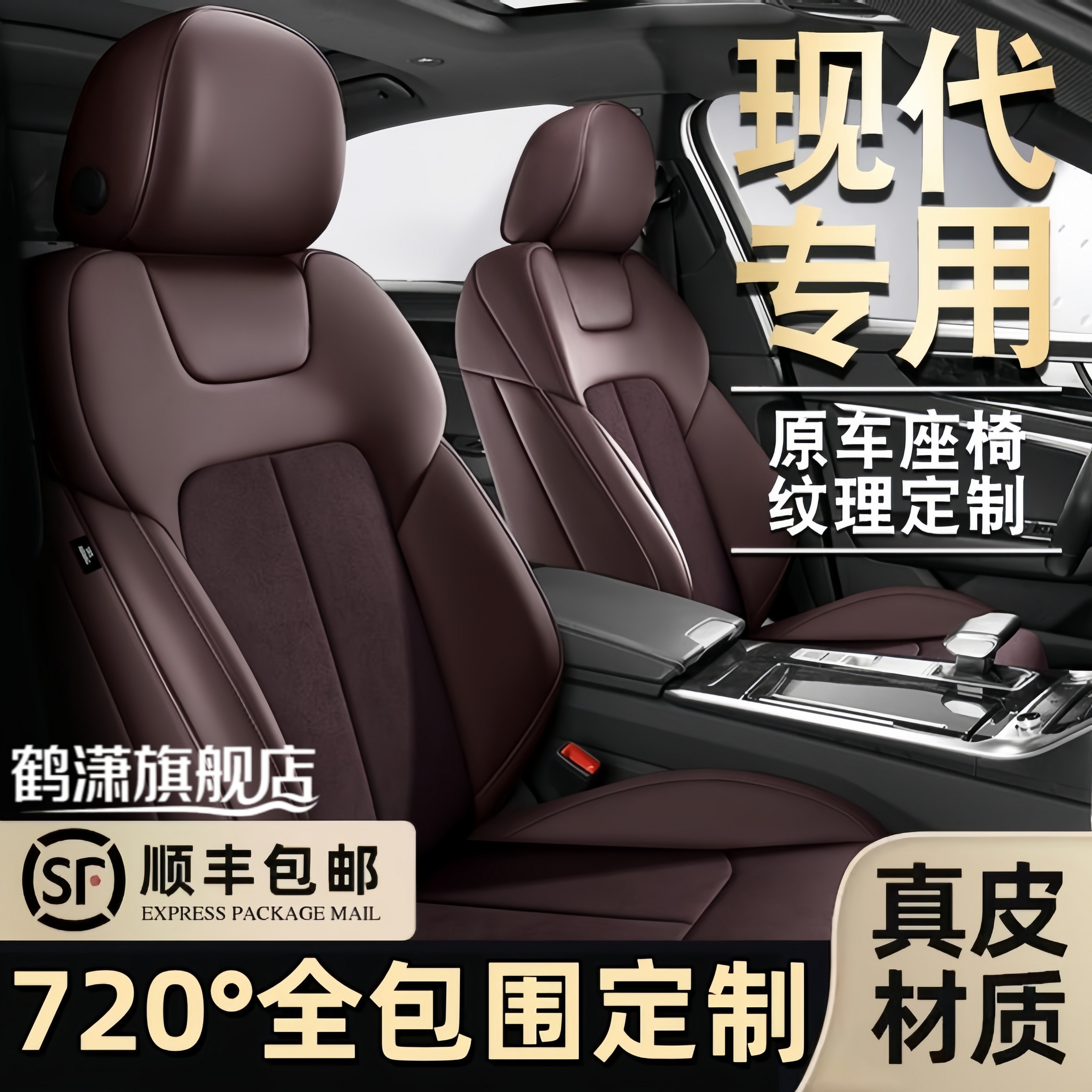 现代悦动朗动领动伊兰特名图ix35途胜座套四季翻毛皮座椅套全包围