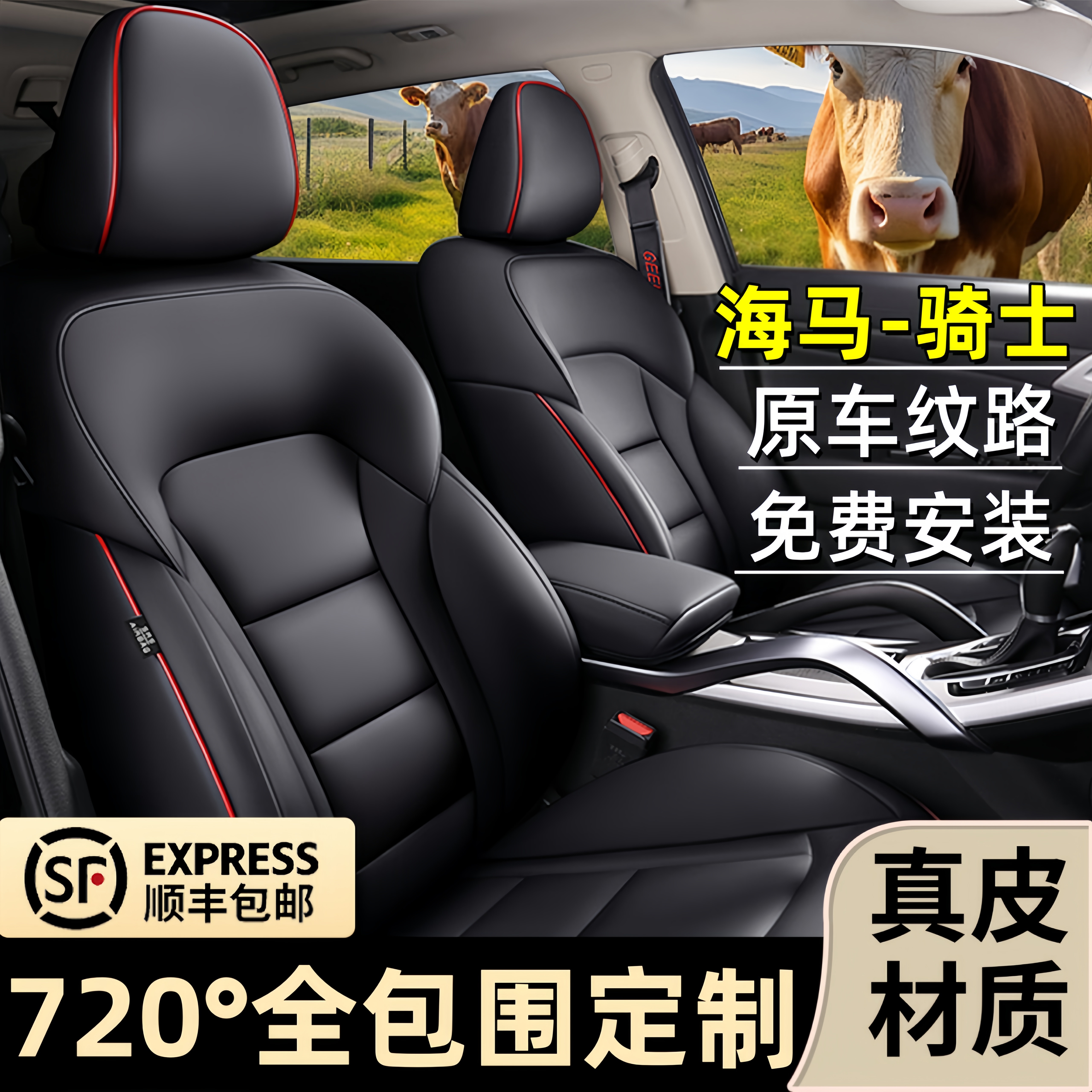 海马骑士专用汽车座套全包围真皮四季座椅套透气打孔皮定制五坐垫