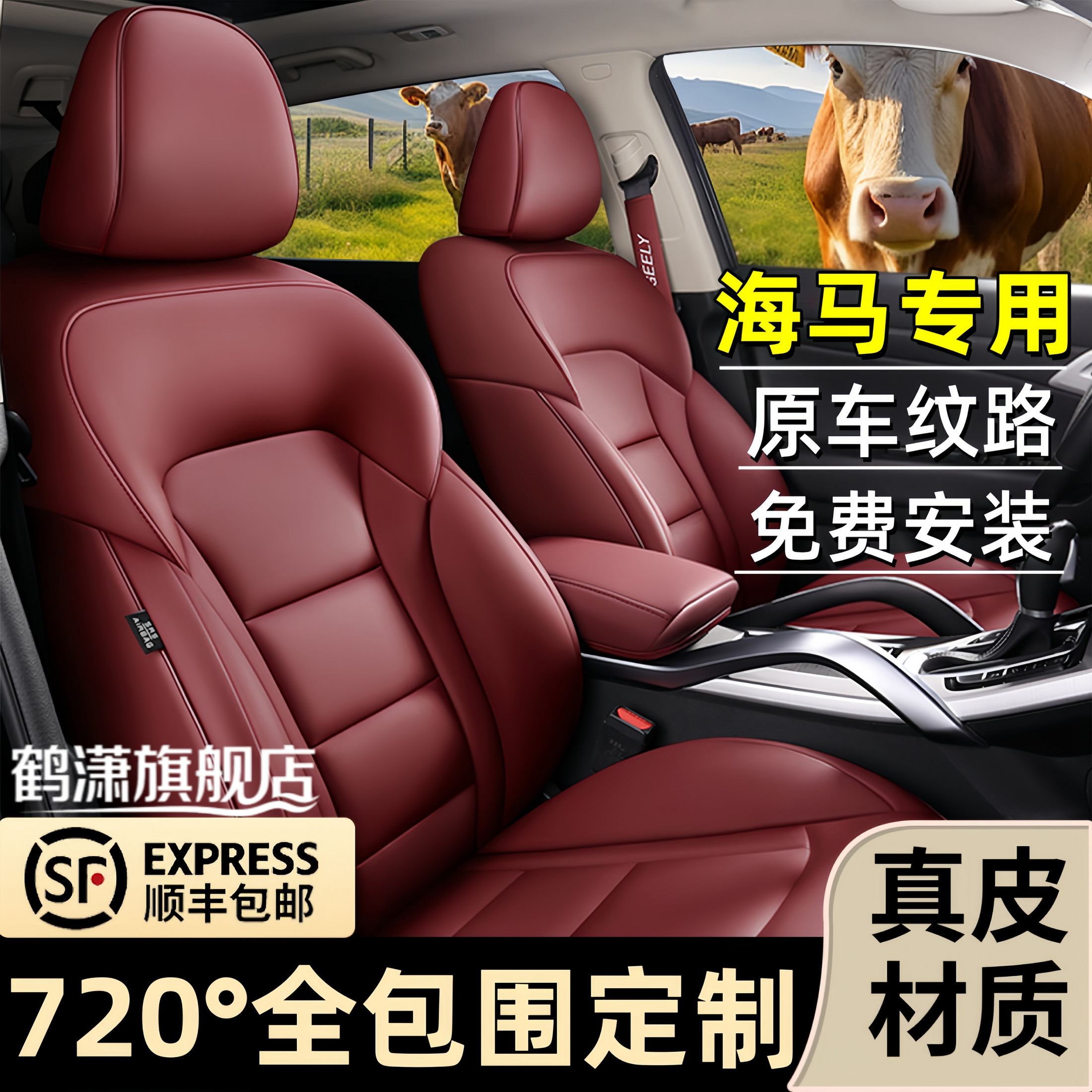 海马3海马M8海马S7海马V70专用汽车座套全包围坐垫真皮四季座椅套