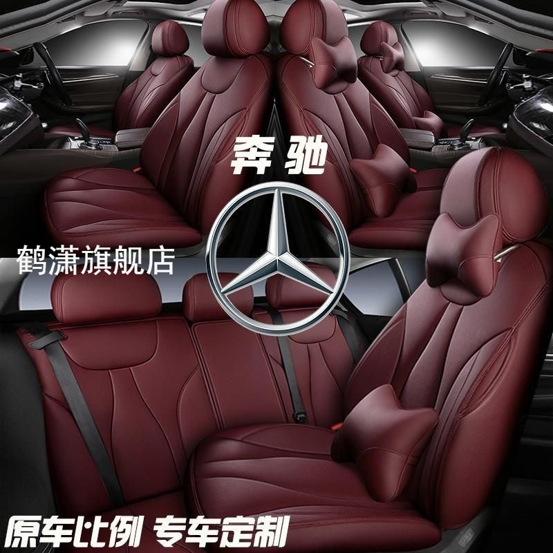 奔驰a200lglc260l座套c260l全包c180l真皮座椅套glk300l汽车坐垫